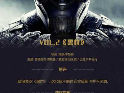 奥斯卡·拉片：《黑豹》获7项提名，成最大笑话？