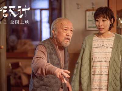 《寻汉计》首曝预告 任素汐李保田组团“闹笑话”