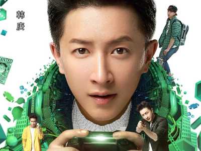 《解码游戏》“拼命程序员”韩庚能文能武能卖萌